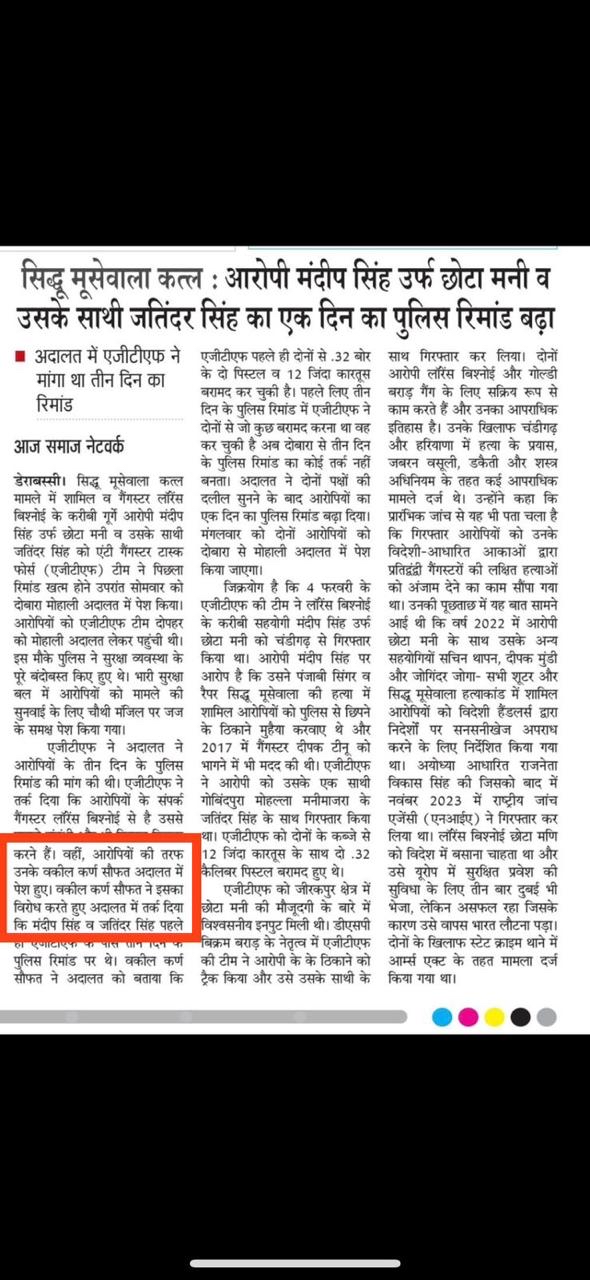 Press Clip 5